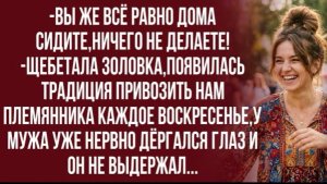 Ты не воспитываешь ребёнка,а мы должны это расхлёбывать? -шипел муж!