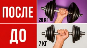 6 упражнений с гантелями для тела | Домашняя тренировка