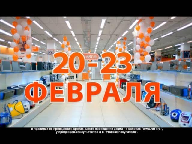 Открытие гипермаркета "RBT.ru" в Красноярске Indesit смотреть онлайн