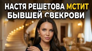💥 Решетова снова конфликтует с мамой Тимати, Меган Маркл спасает бренд