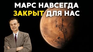 1ч РИЧАРД ФЕЙНМАН для сна | Почему люди ТАК И НЕ полетят на Марс: жёсткая правда от учёных