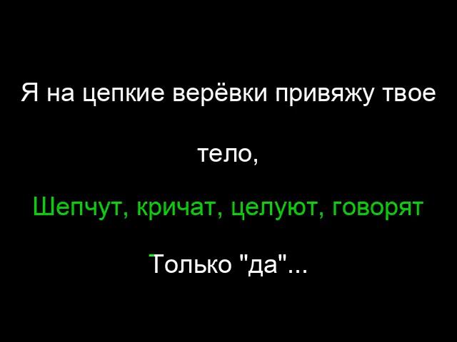 никита веревки Karaoke смотреть онлайн