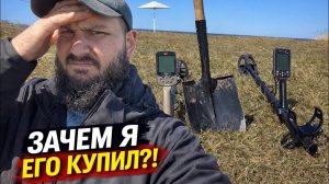 КОПАЮ С NOKTA LEGEND 2 and X-TERRA ELITE. СРАВНЕНИЕ МЕТАЛЛОИСКАТЕЛЕЙ