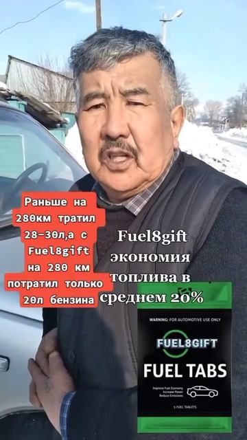 СЭКОНОМИЛ 20 Л БЕНЗИНА!#SuccessFuel8gift +77079177267 смотреть онлайн
