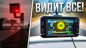 НИКАКИХ ШТРАФОВ! Тест корейского КОМБО Inspector Mike S Pro