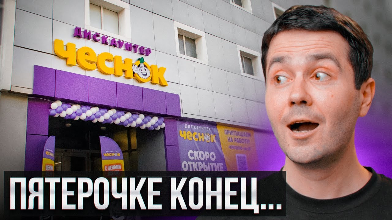 НОВЫЙ КОНКУРЕНТ ПЯТЁРОЧКИ! В этом магазине есть всё... смотреть онлайн