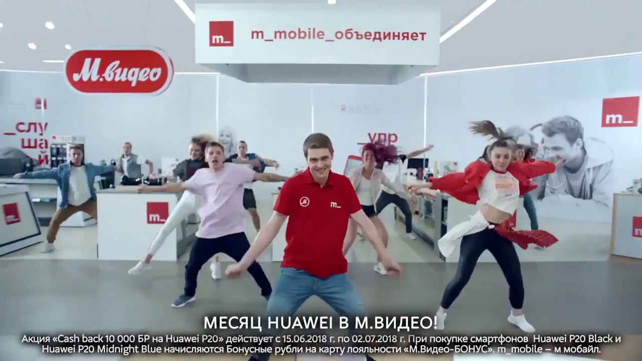 Реклама Huawei в «М.Видео» с блондинкой, интеллектом и музыкой Элджея смотреть онлайн