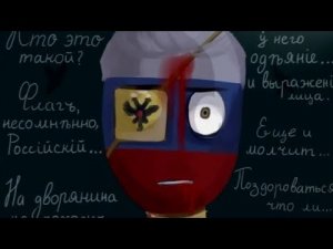 «ЖИВОЙ РИ» (1 ЧАСТЬ) ОЗВУЧКА КОМИКСА ПО COUNTRYHUMANS