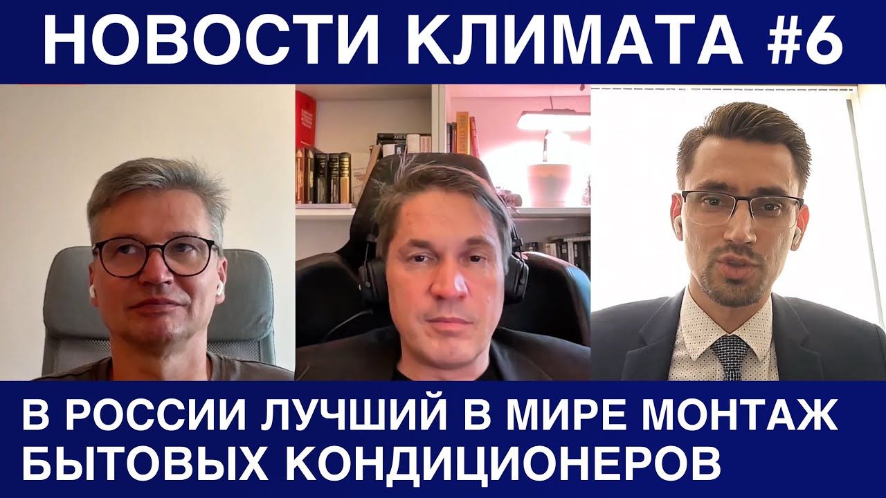 AI-кондиционер Google, подводный дата-центр и секреты Centek | Новости климата #6 смотреть онлайн