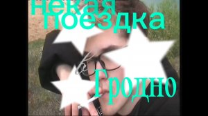 Россияне ЕДУТ в Беларусь | VLOG Гродно