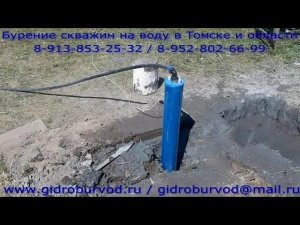 Бурение скважин на воду малогабаритной буровой установкой без заезда тяжелой техники на участок.