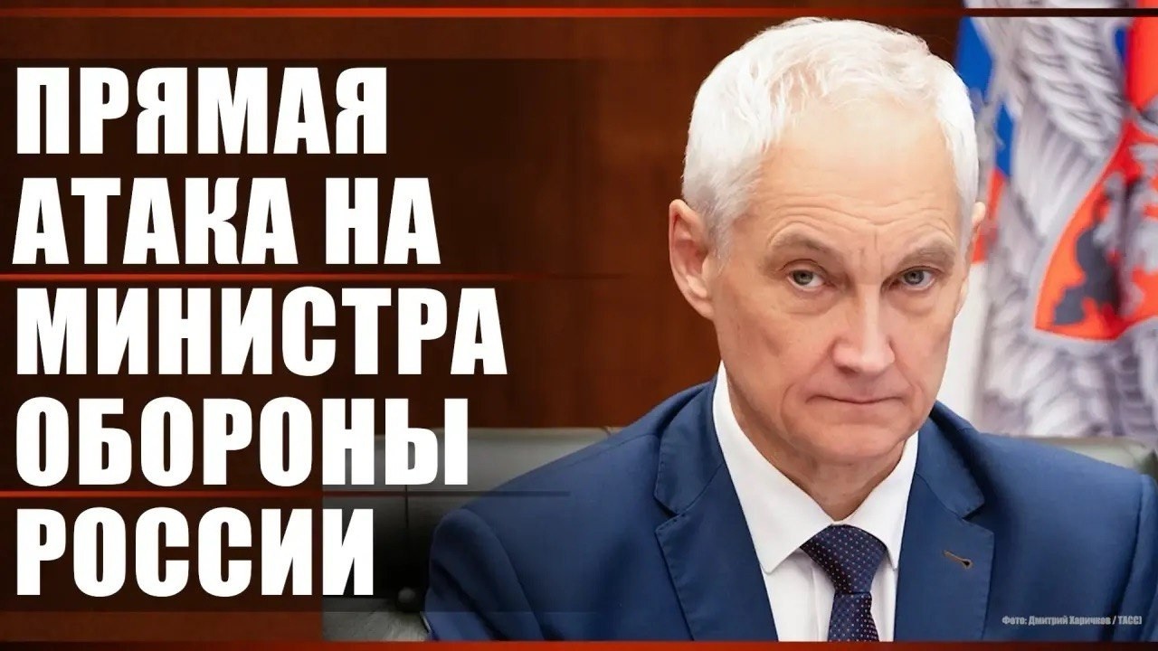 Прямая атака на министра обороны России смотреть онлайн