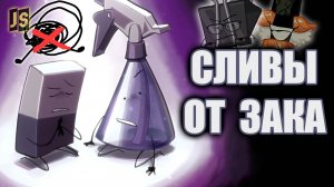 СЮЖЕТ 9 СЕРИИ РАСКРЫТ! | Мысли и Теории И.Н.М.Т. (сливы от Зака)