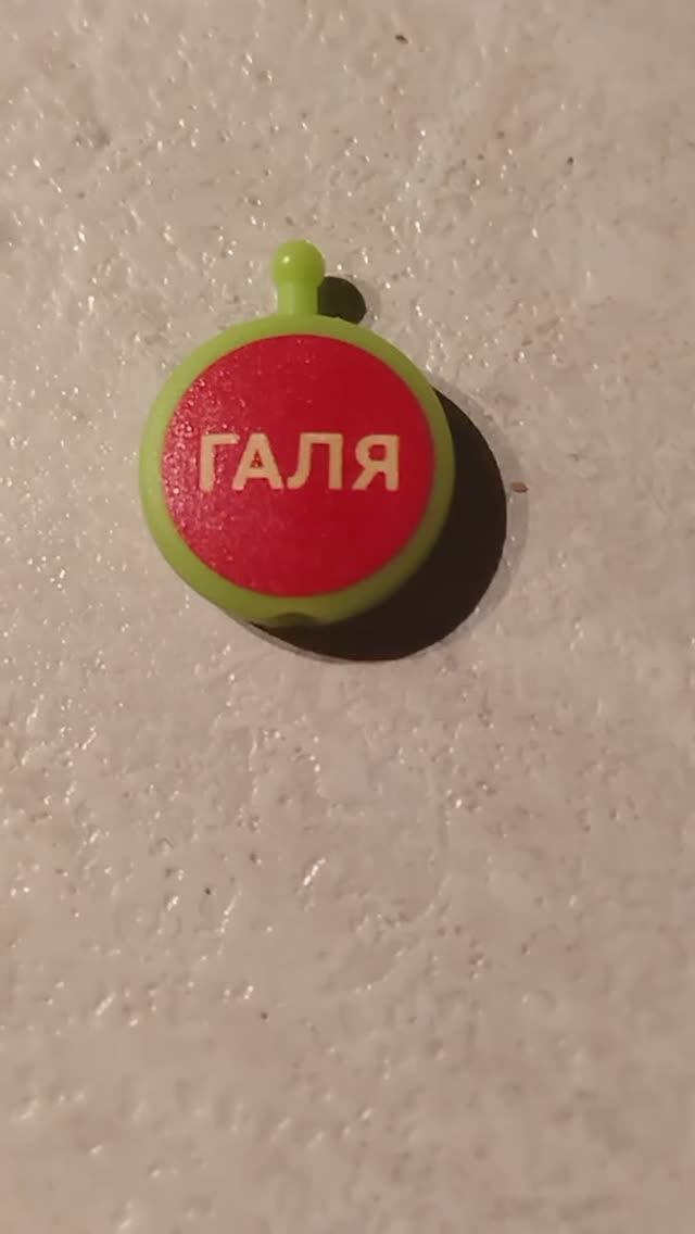 Галя, у нас отмена 😂