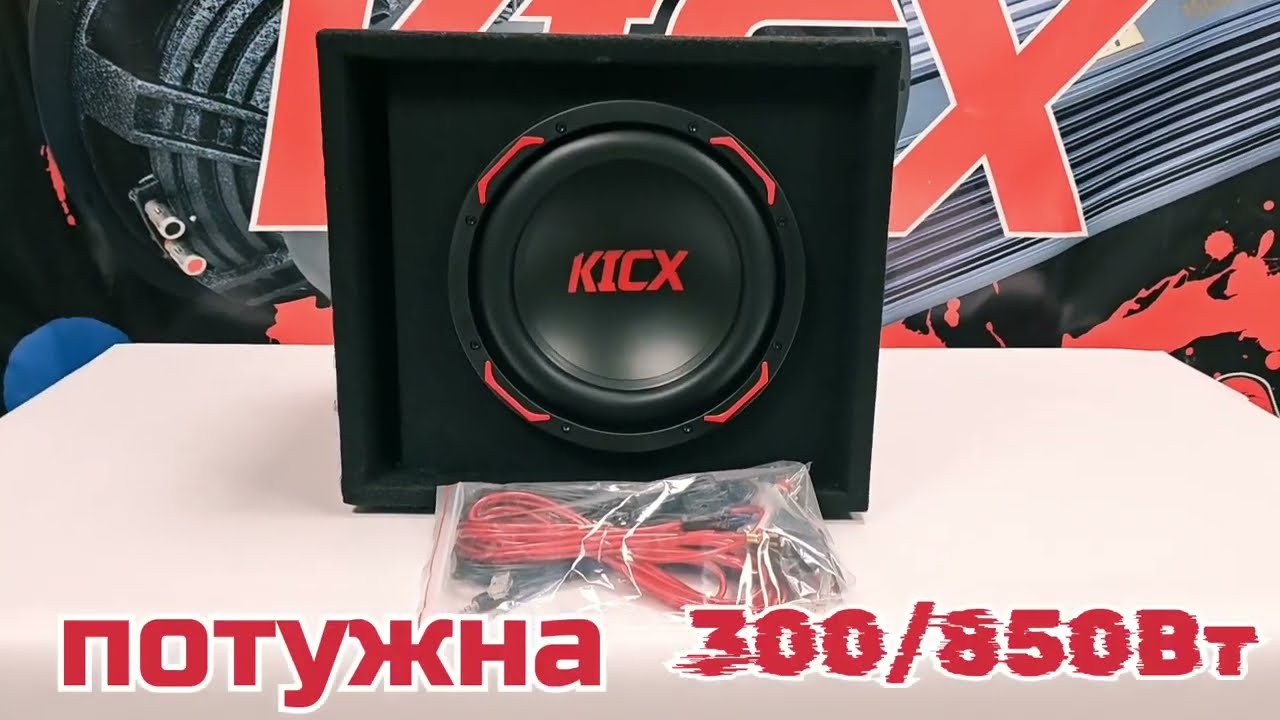 KICX GT250BPA активний сабвуфер з фазоінвертором смотреть онлайн
