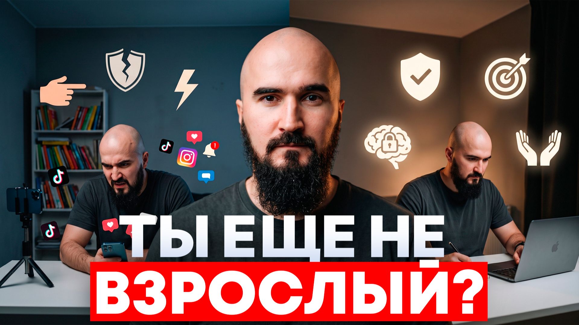 Что такое психологическая зрелость на самом деле.