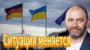 Ситуация меняется в пользу Украины?