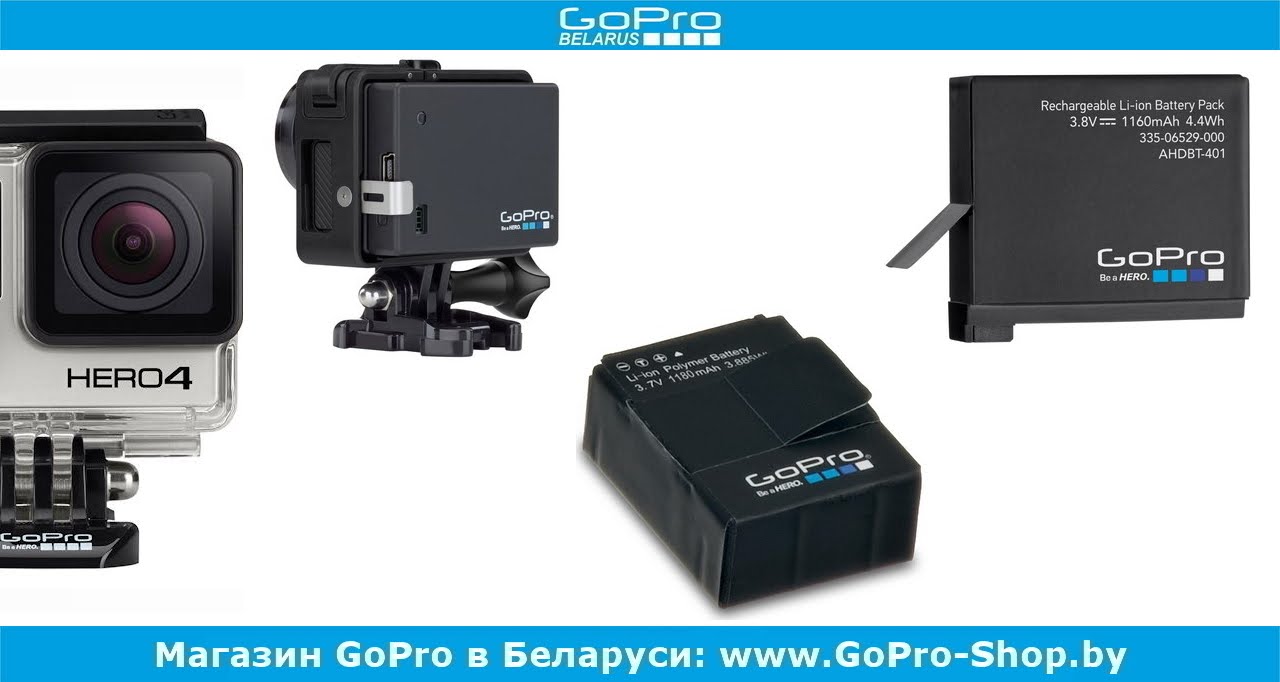 GoPro советы ► Аккумулятор для GoPro правильное использование ◄ gopro-shop.by смотреть онлайн