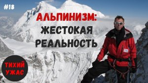 Жизнь и смерть в горах: трагедии и чудеса спасения