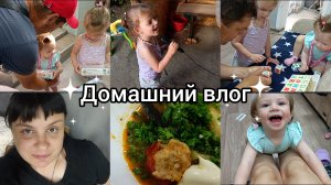 Домашний влог. Покупки с Вайлдберриз.