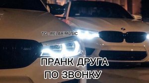 Пранк для звонка звук , ало жека😂
