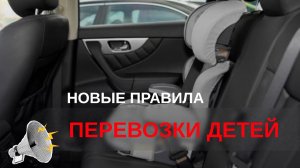 Новые правила перевозки детей: как подобрать правильное кресло ребенку и не получить штраф ✅