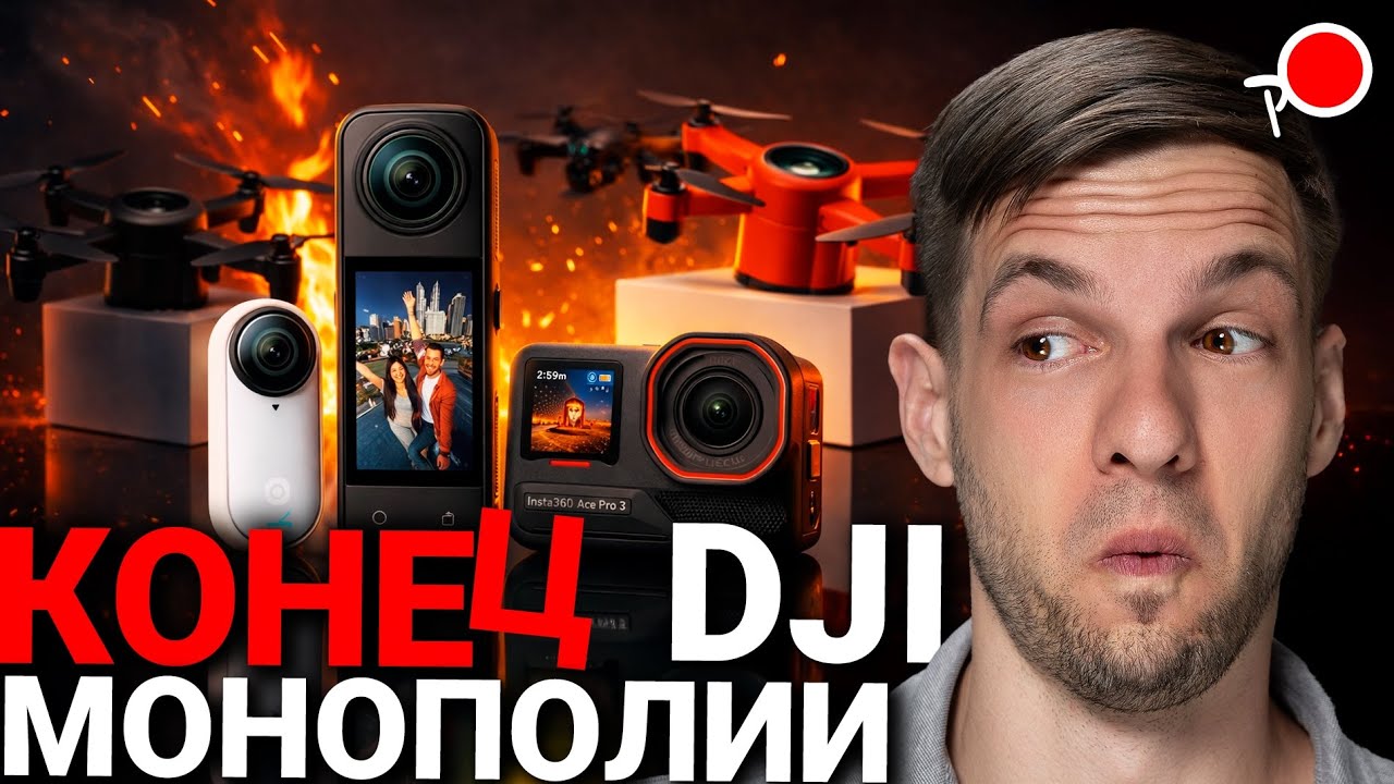 ТОП 5 - НОВИНКИ INSTA360 в 2026: Дроны Insta360 / Insta360 Go 4 / Insta360 Ace Pro 3 / Insta360 X6