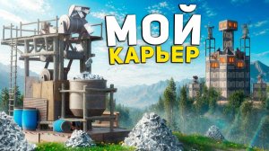 1440р60 ЗАХВАТИЛ МВК КАРЬЕР. Я ОСТАВИЛ ВЕСЬ СЕРВЕР БЕЗ МВК в Раст Rust