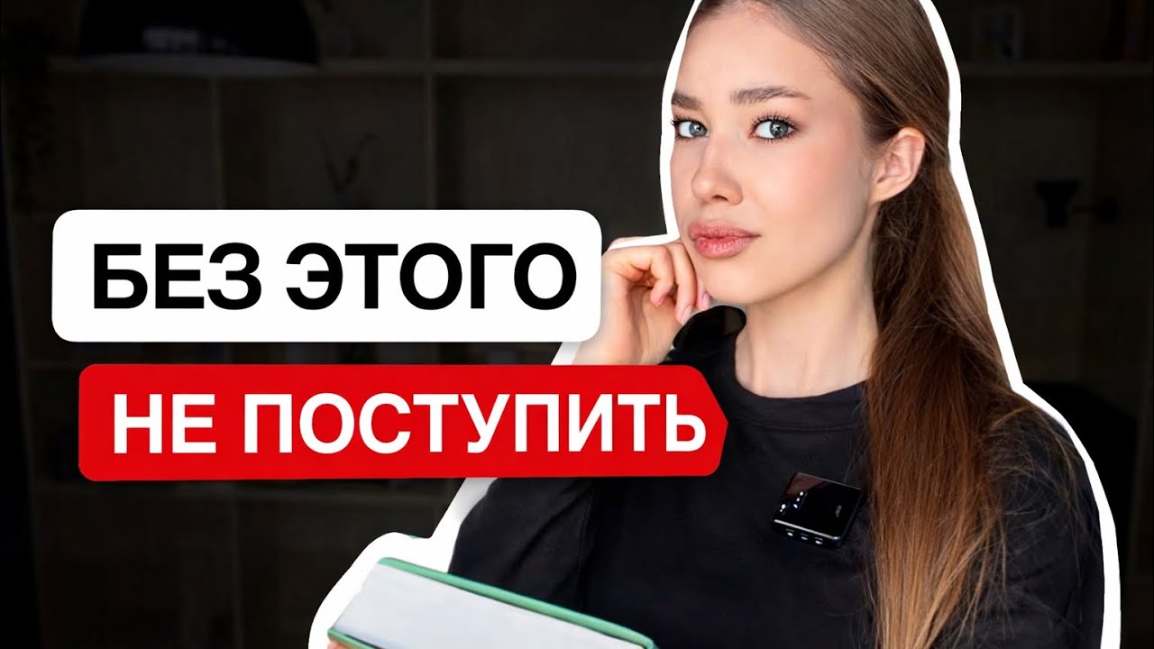 Без этого вас НЕ возьмут в университет Австрии | Курсы VWU/VGUH 2026 смотреть онлайн