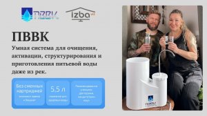 Правильная вода - какая она? Интервью с Горшковым Алексеем Сергеевичем (кандидат наук)