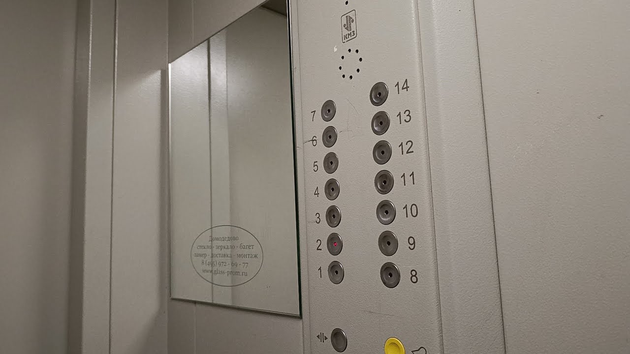 Пасс. лифт, но шире! КМЗ 2008, Кирова 7к1, Домодедово (МО) смотреть онлайн