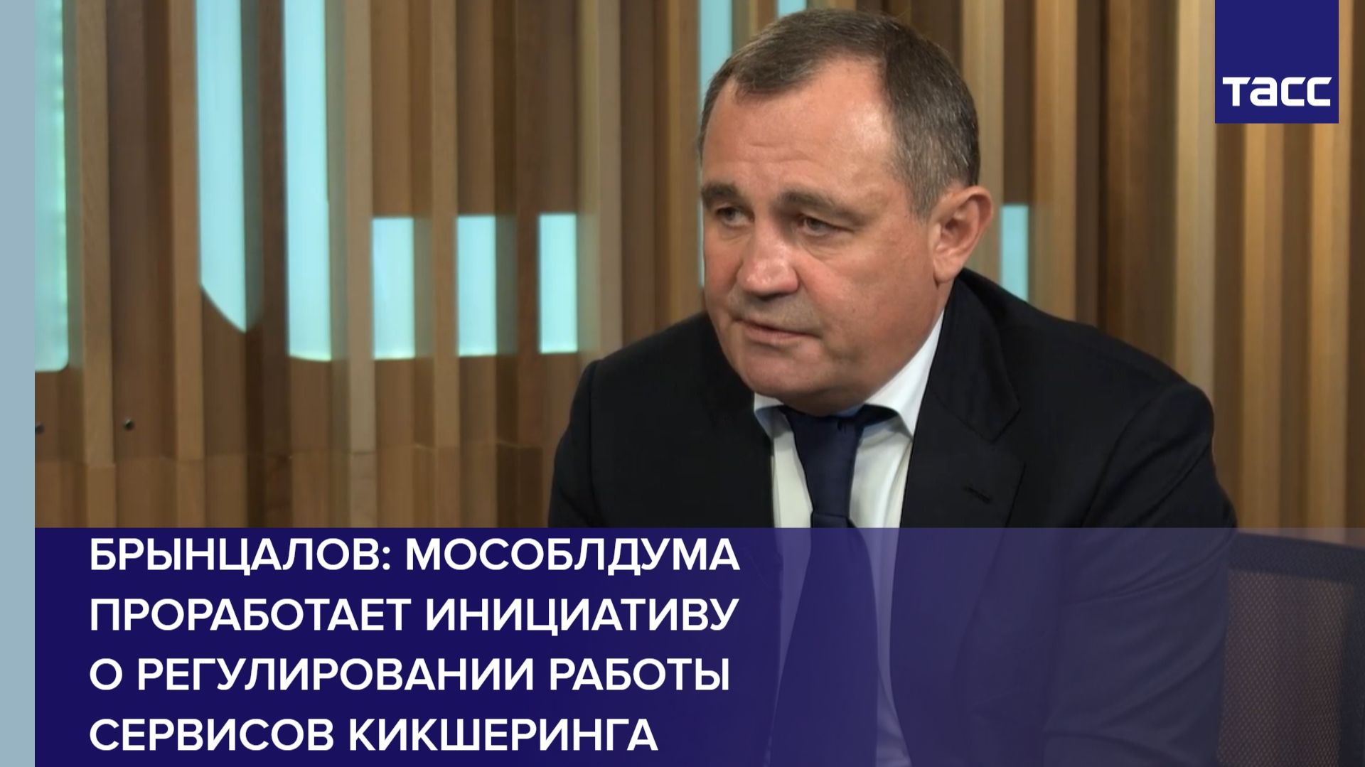 Мособлдума проработает закинициативу о регулировании работы сервисов кикшеринга смотреть онлайн