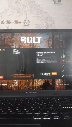 охотимся на гуся в bult