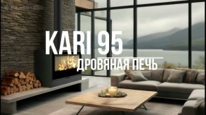Печь с каминной топкой - Kratki PRO KARI 95