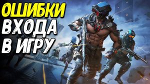 Решение проблем со входом в Call of Duty Mobile