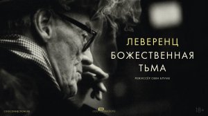 Леверенц. Божественная тьма (2024). Трейлер