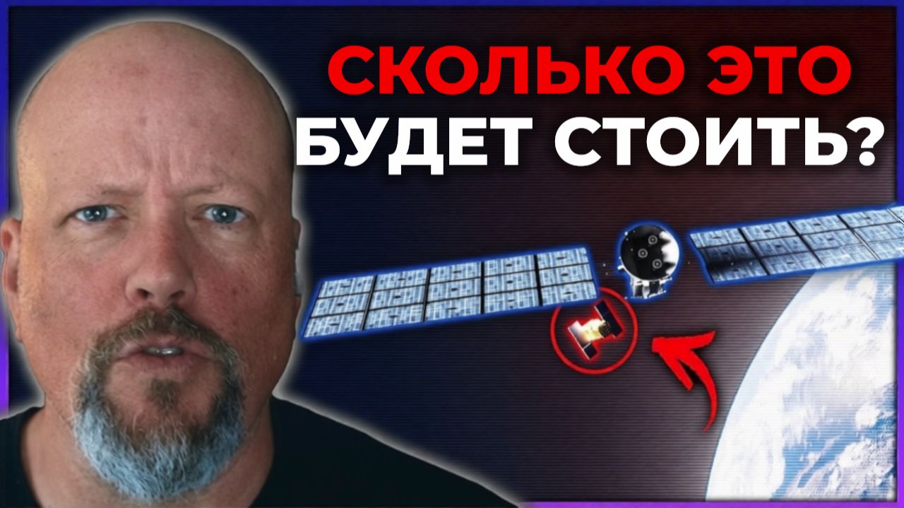 Безумная спасательная миссия NASA с сумасшедшим бюджетом