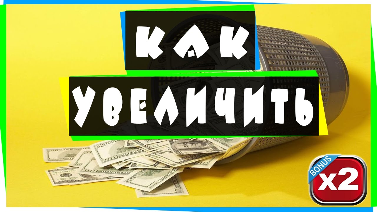 КАК УДВОИТЬ ЛЮБОЙ ДЕПОЗИТ! +200% olymp trade смотреть онлайн