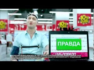 Реклама Эльдорадо 10% на бонусную карту (Гоша Куценко)