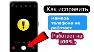 Как исправить проблему с неработающей камерой на всех телефонах Android | Камера не работает