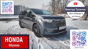 Новый Honda Odyssey 2022 с канала Михеев и Павлов. Максимально полный обзор китайца за 3 млн.рублей!