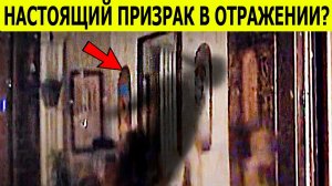 ПОЛТЕРГЕЙСТЫ И ПРИЗРАКИ. ВСЕ СНЯТО НА ВИДЕО. РЕАЛЬНЫЕ КАДРЫ