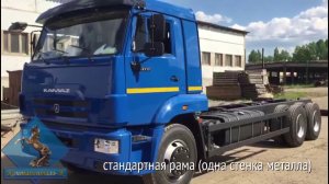 Доработка шасси Камаз-65117