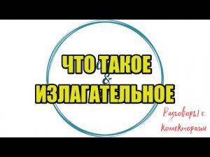 ГЛАВНЫЙ СПЕЦИАЛИСТ |Коллекторы |Банки |230 ФЗ| Антиколлектор|