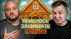 Унижение блинов из Теремка за 45000 рублей!!! / Реакция на Dima Ch