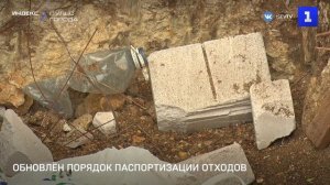 Обновлён порядок паспортизации отходов