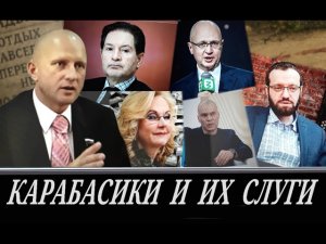 Отдай жизнь за Абрамовича и спи спокойно... (Н. Курьянович)