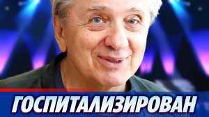 Евгения Стеблова экстренно госпитализировали ★ Новости Шоу-Бизнеса