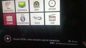 Как сменить язык на моём телевизоре LG