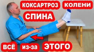 Спазм этой Мышцы вызывает боль в Тазобедренных суставах, Спине и Коленях. Вылечить её можно так